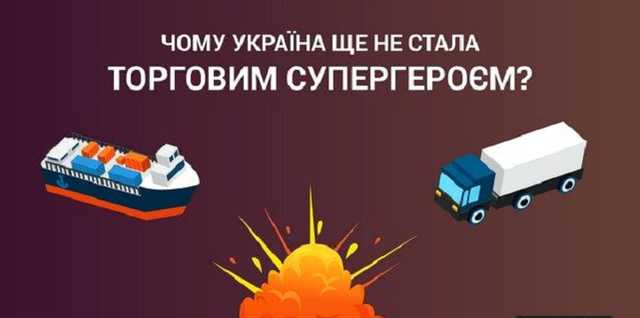 85% вагонів в Україні зношені, 95% доріг - розбиті