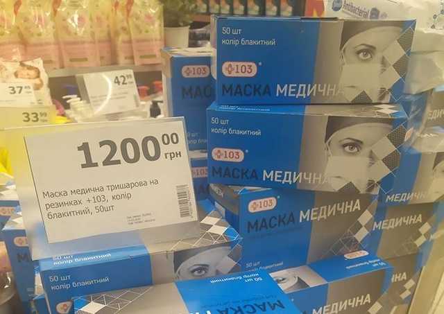 Мародеры из Novus продают медицинские маски по 1200 гривен за пачку