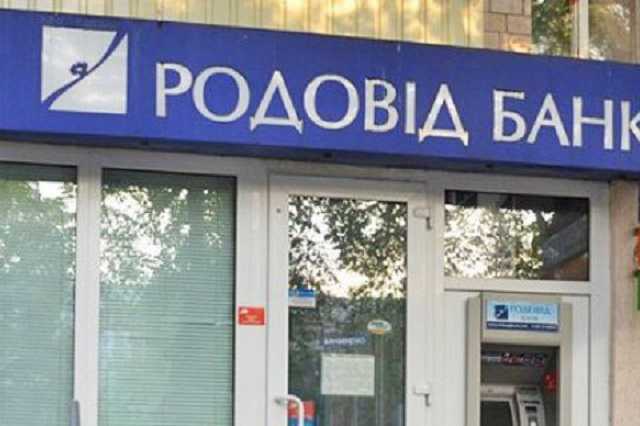 Фонд гарантирования вкладов выставил на продажу иконы “Родовид Банка”