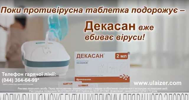 Мародери з фармацевтичної компанії «Юрія-Фарм» наживаються на коронавірусній паніці