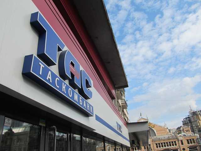 ГФС: «ТАС-Комерцбанк» Сергея Тигипко отмыл более миллиарда грязных денег