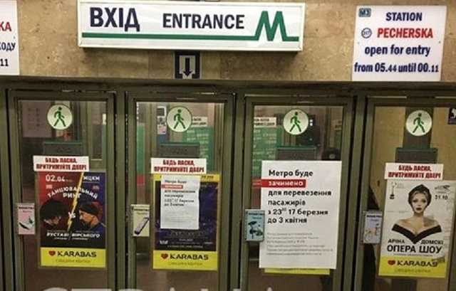 Список ограничений, которые вступили в силу в Украине с 18 марта