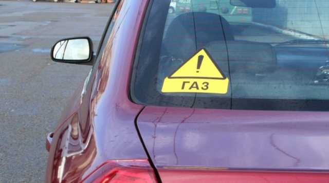 В Украине может снизиться стоимость регистрации ГБО