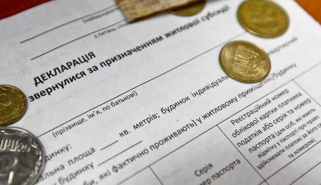 Субсидии во время карантина увеличат в среднем на 300 гривен