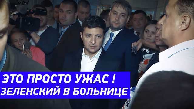 «Внезапно началась война»: в госбольницах сейчас ситуации как в армии в 2014 году
