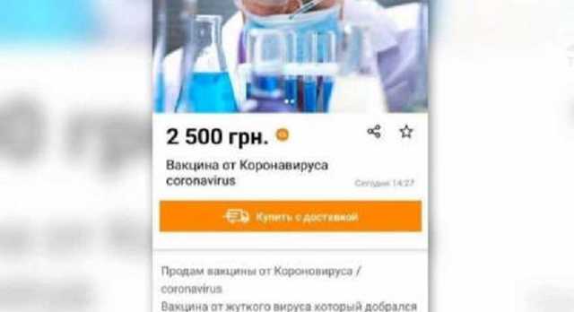 Мошенники ринулись «разводить» испугавшееся коронавируса население