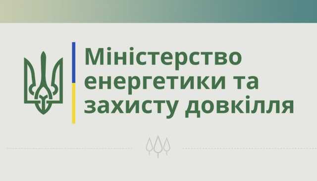 Названы потенциальные кандидаты на пост министра энергетики