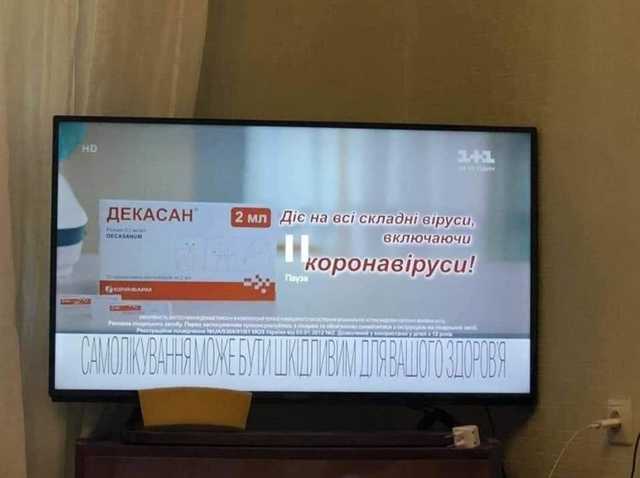 Циничный лоббизм под академической крышей: кто покрывает фармкомпанию, рекламировавшую "лекарство от коронавируса"