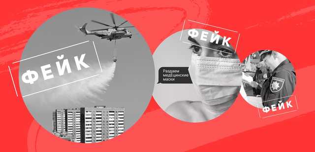 Інформаційні віруси в період пандемії. Як не стати переносником фейків