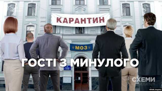 При министре Емце в Минздрав массово стали заезжать «люди из прошлого»