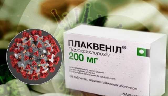 "Плаквенил" не лечит от COVID-19? Супрун развеяла миф о спасительном лекарстве