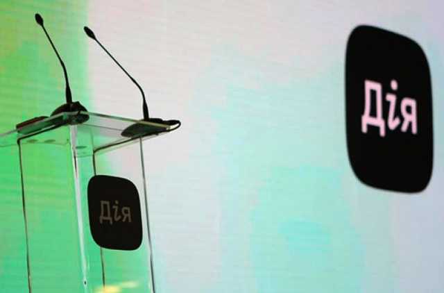 Сегодня состоится онлайн-презентация цифровых паспортов в мобильном приложении "Дія"