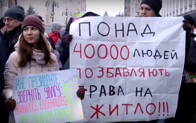 Инвесторы "Укрбуда" готовят массовые акции протеста у Офиса президента Украины