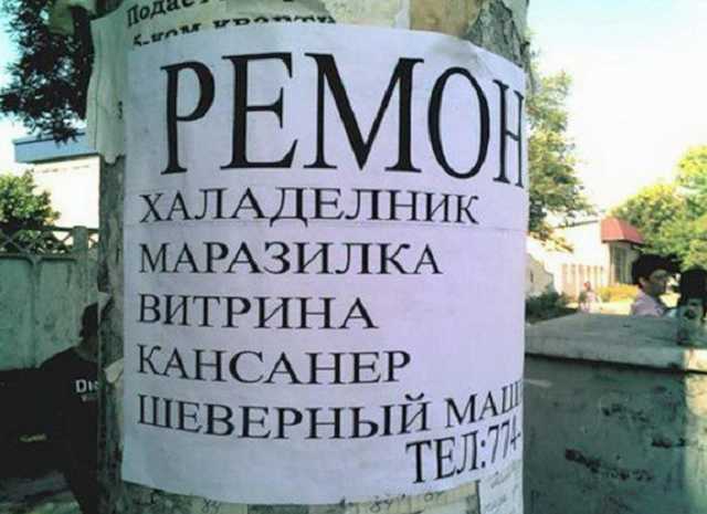 В Узбекистане намерены вытеснить русский язык по примеру Украины, Латвии и Литвы