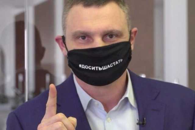 «Потом — без претензий»: Кличко обратился к киевлянам