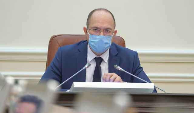 Шмыгаль анонсировал постепенное смягчение карантина