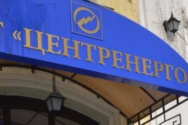 "Центрэнерго" отказалась от угля и перешла на газ "Юнайтед Энерджи"