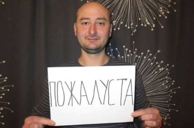 Бабченко назвал освободителей оккупантами и просит за это много денег