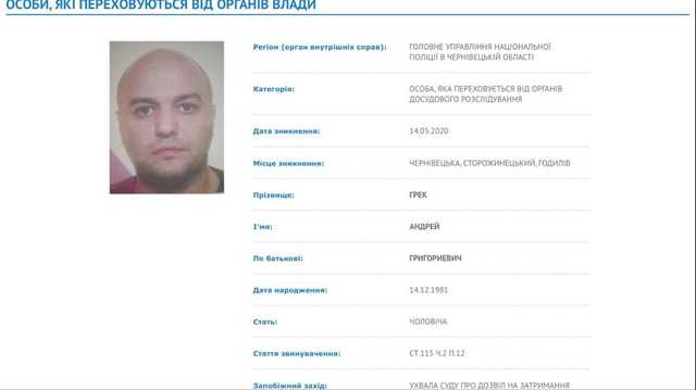 За вбивство чернівецького авторитета "Пачі" в розшук оголошено Грека