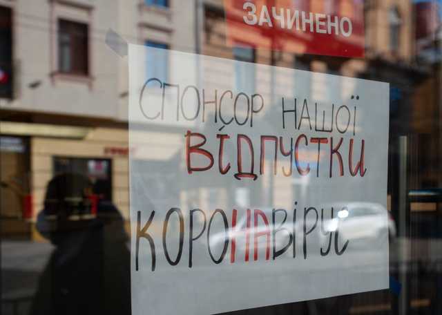 У Мінекономіки назвали галузі, які найбільше постраждали від COVID-19