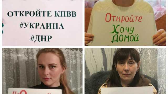«Откройте, хочу домой!» Жители Донецка попросили Украину открыть КПВВ