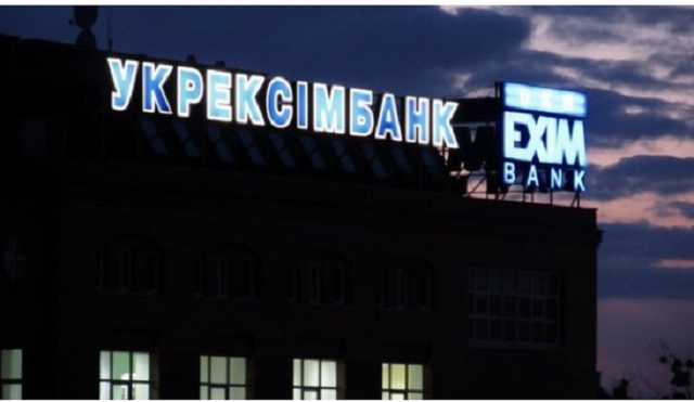 Укрексімбанк очолив ренкінг збиткових банків
