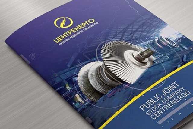 “Понятное” Коломойскому руководство “Центрэнерго” пока остается в госкомпании