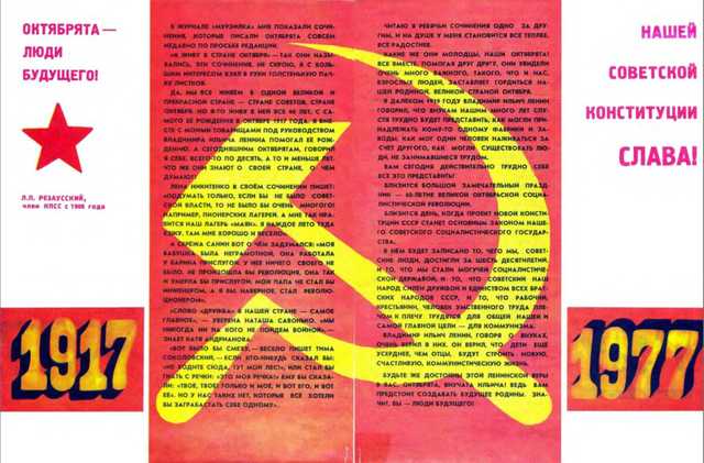 Страшная пропаганда в детских журналах СССР