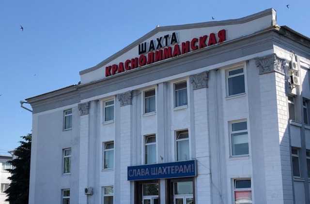 Борьба за шахту «Краснолиманская»: бывший «смотрящий» за угольной отраслью хочет отобрать госпредприятие