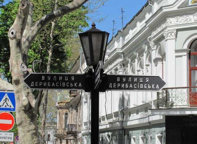 Власти Одессы планируют отменить переименование двух улиц