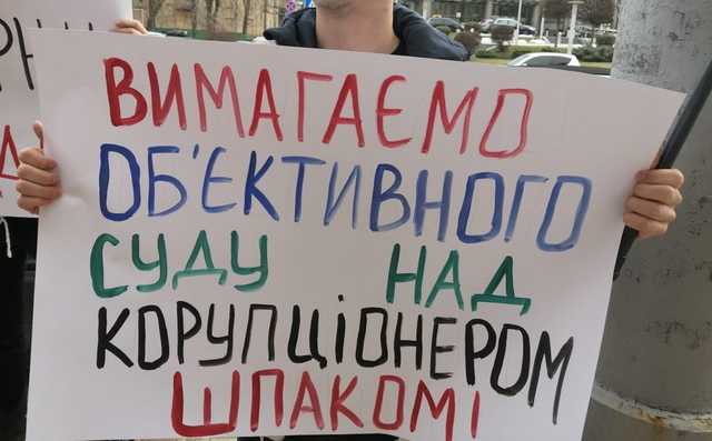 Вищий Антикорупційний Суд розгляне справу екс-нардепа Шпака