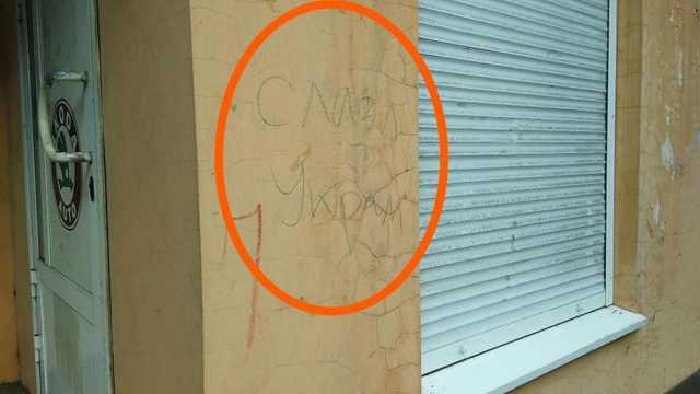 Дончане не сдаются: В Донецке восстановили закрашенную надпись «Слава Украине»