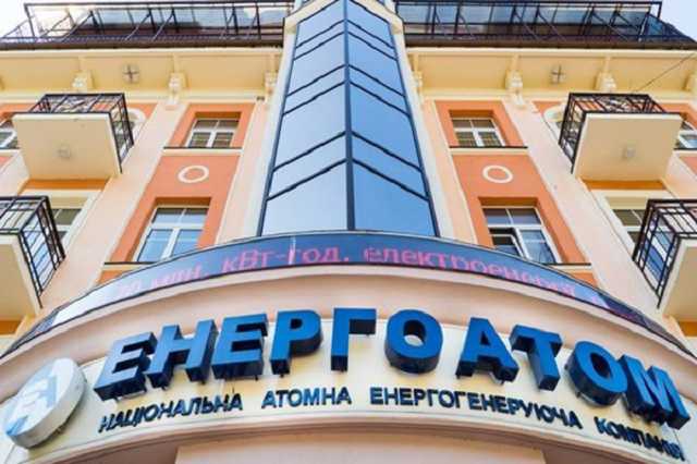 Енергоатом» заплатить 20 млн грн фігуранту справи про неякісний ремонт енергоблоку на АЕС