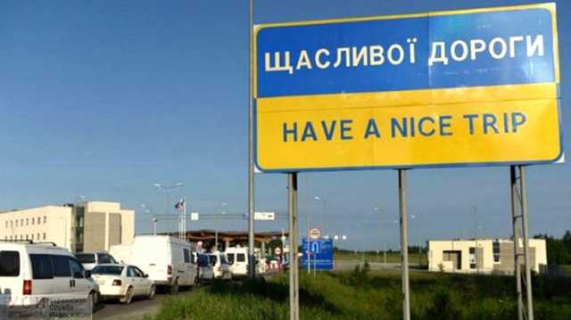 Кабмин открыл пешеходные пункты пропуска на границе с Россией и Беларусью