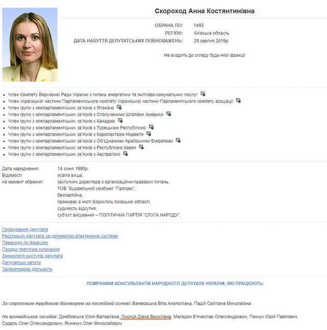 Хищения при строительстве казарм: подозрение вручили помощнику нардепа Скороход