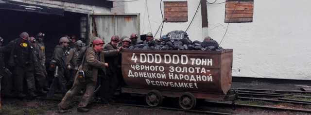 Украина спаси? Шахтерам оккупированных посвящается