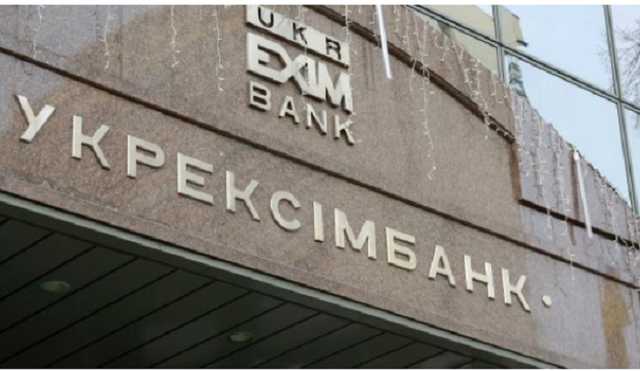 Fitch погіршило рейтинг життєздатності Укрексімбанку