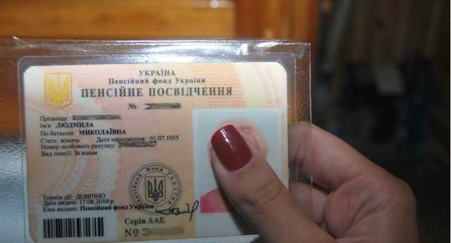 Украинцам будут автоматически назначать пенсии: как воспользоваться новой услугой