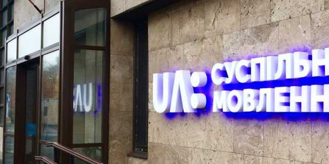 Руководство Национальной телерадиокомпании не контролирует активы предприятия