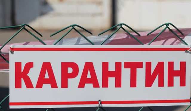 На Київщині посилили карантин