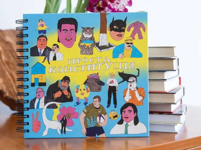 "Шумеры, гоу в государство": у Зеленского показали Конституцию для детей