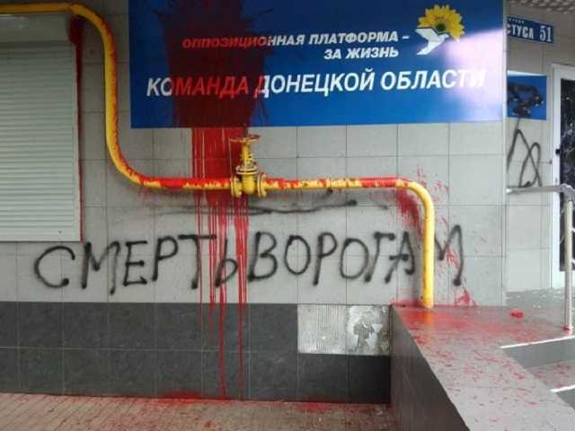 В Краматорске облили краской офис ОПЗЖ, который открыли несколько дней назад