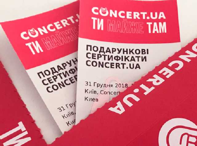 Сервис Concert.ua и его аферы