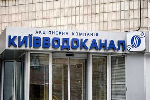 «Киевводоканал» предупредил об отключениях 1 июля: какие улицы столицы будут «обезвожены»