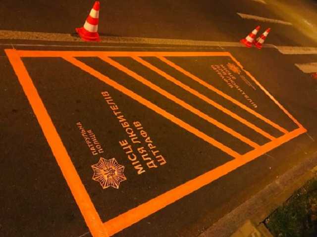 В МВД показали новую "дорожную разметку" для любителей штрафов за неправильную парковку