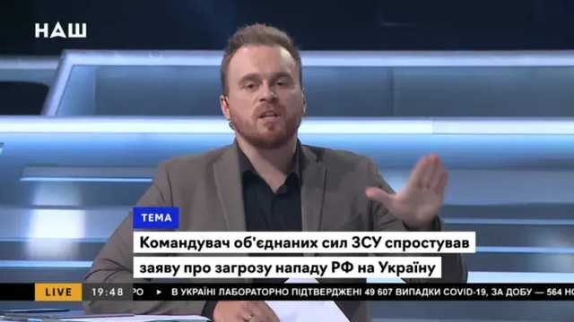 Ведущий телеканала «Наш» послал Грымчака в ж*пу и вон