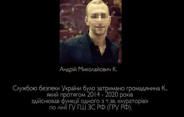 СБУ задержала в Киеве важного российского шпиона, причастного к сбитию MH17