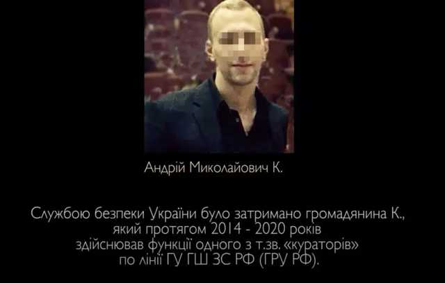 Задержанный СБУ кремлевский куратор «ДНР» оказался бывшим заключенным и мошенником