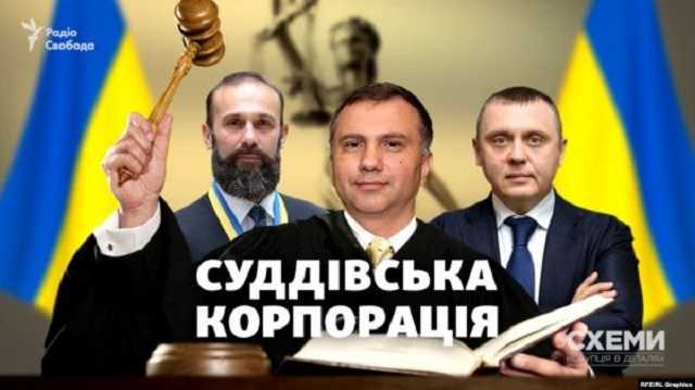 Высший совет правосудия выродился в ОПГ