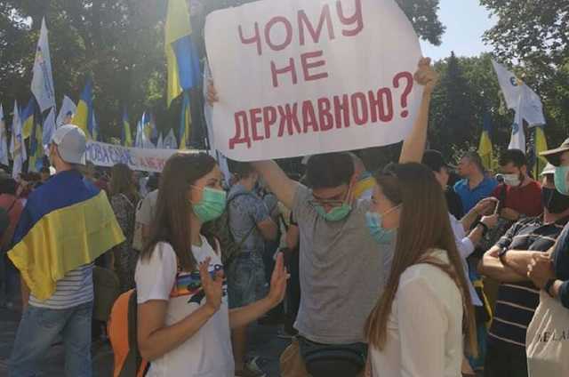 Под Радой проходит митинг против языкового закона